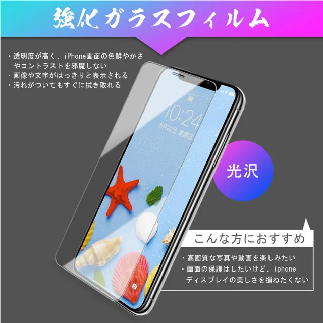 IPhone X Iphone XS 保護貼 日本AGC買一送一 非滿版高清鋼化膜(買一送一 IPhone X XS 11 PRO保護貼)