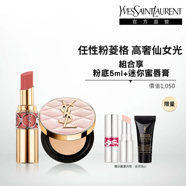 YSL 官方直營 菱格光感水嫩彩妝組(新品上市/菱格粉氣墊+水唇膏)