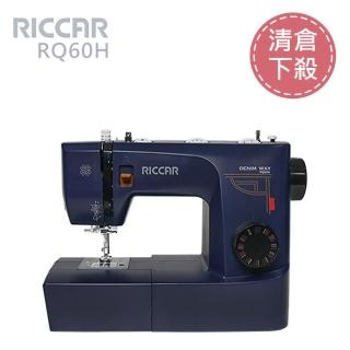 【RICCAR 立家】機械式縫紉機(RQ60H)