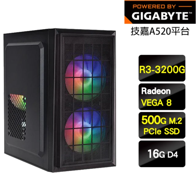 技嘉平台 R3四核{好想出國}超值效能文書機(R3-3200G/A520/16G/500G)