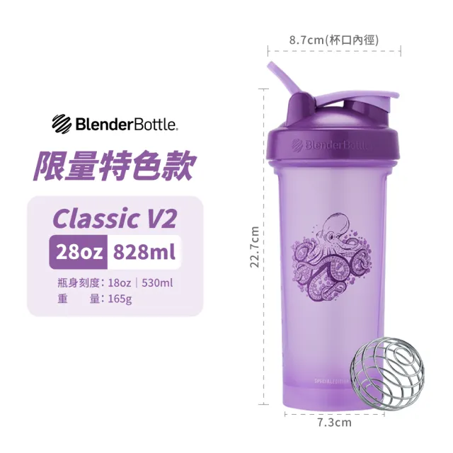 【Blender Bottle】新款經典〈Classic V2〉28oz｜828ml『美國官方授權』(BlenderBottle/運動水壺/搖搖杯)