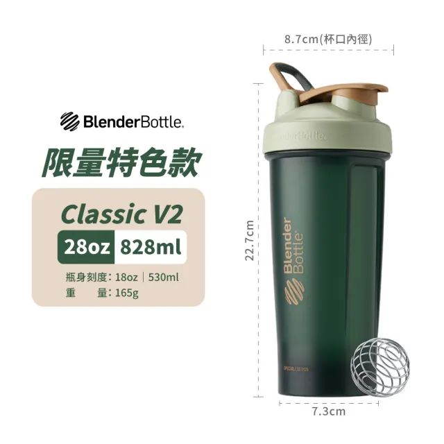 【Blender Bottle】新款經典〈Classic V2〉28oz｜828ml『美國官方授權』(BlenderBottle/運動水壺/搖搖杯)