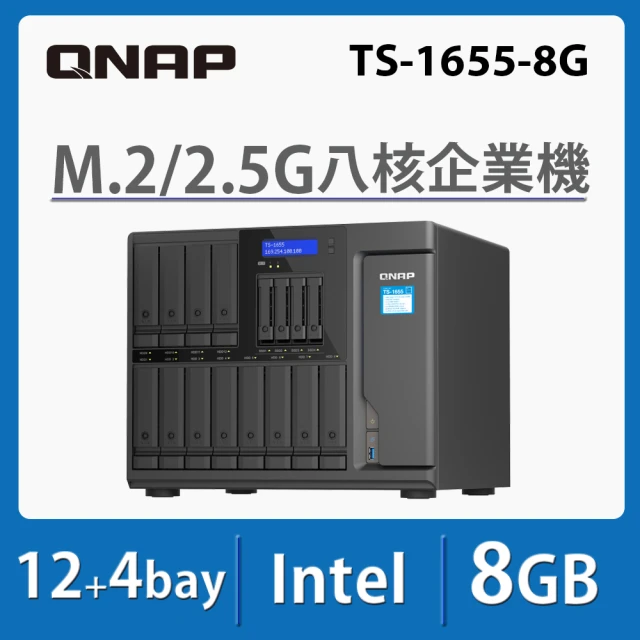 QNAP 威聯通 搭WD 4TB x4 ★ TS-1655-8G 16Bay NAS 網路儲存伺服器