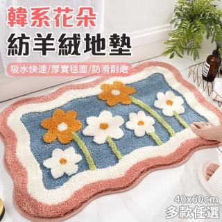 【半島良品】花朵仿羊絨地墊(短絨面親膚 止滑吸水 綠植文藝)