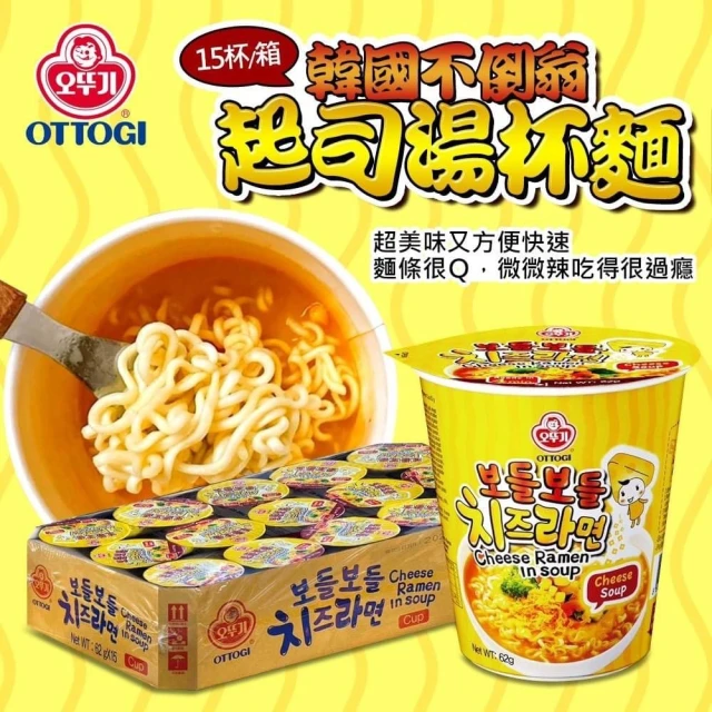 不倒翁 韓國 OTTOGI 湯起司杯麵 62gx15杯 箱購組