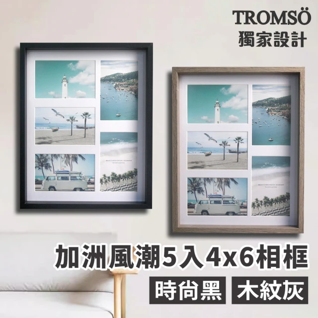 TROMSO 羅德歐組合相框-6框(組合相框)評價推薦