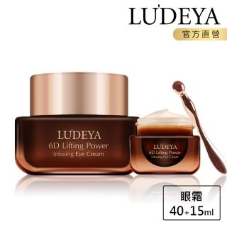 【LUDEYA】琥珀眼霜超值霸王 小姐不熙娣 簡沛恩推薦(15ml+40ml無附眼霜棒)