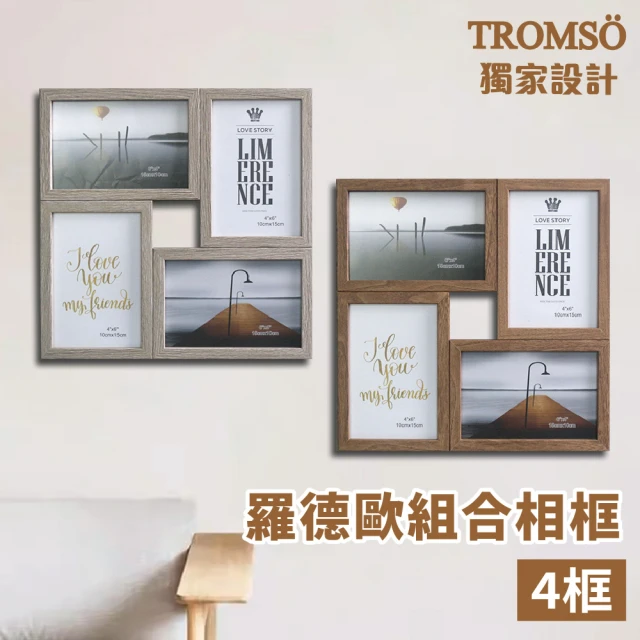 TROMSO 加洲風潮3入4x6相框(掛框相框)折扣推薦