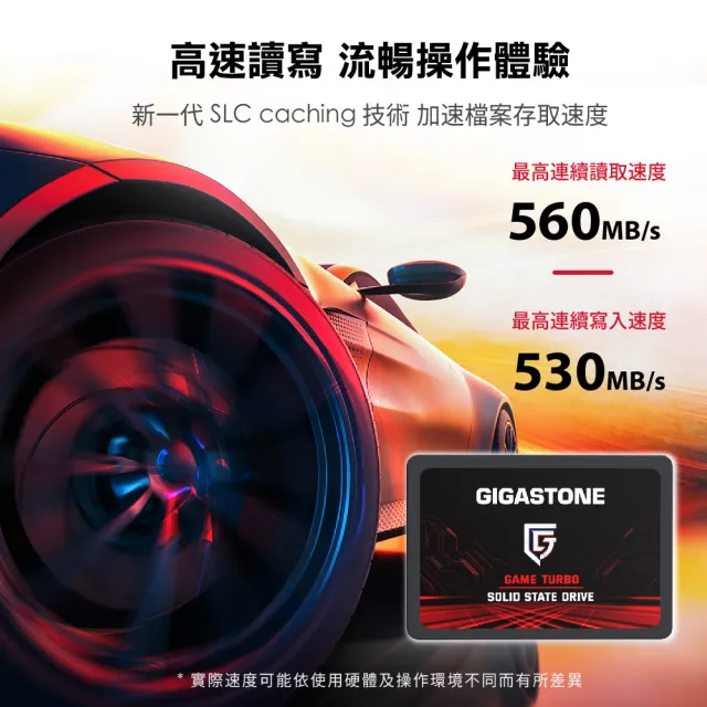 【Gigastone 立達】搭外接盒 ★ Game Turbo 512GB SATA ssd固態硬碟 5年保 讀560M