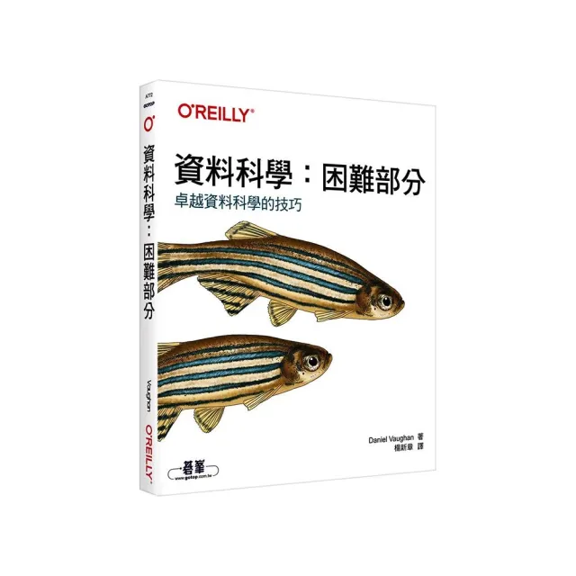 資料科學：困難部分