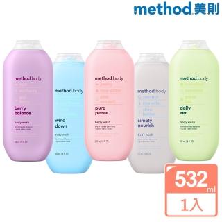 【method 美則】感官沐浴乳系列532ml(藍色氣息 就是滋潤 純粹寧靜 綺綠賦活 莓果芭比)