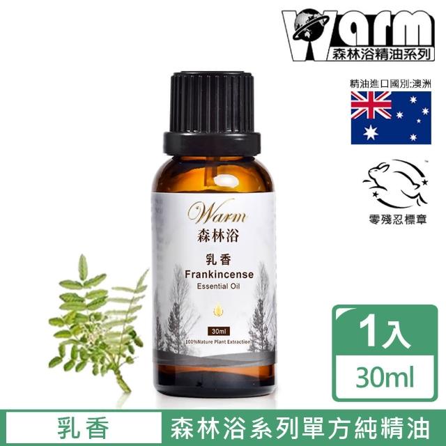 【Warm】森林浴系列單方純精油30ml(乳香)