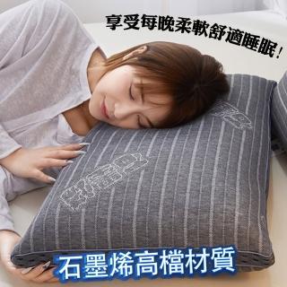 【QIDINA】可水洗石墨烯舒壓好好眠枕-B(抱枕 枕頭 記憶枕 乳膠枕 石墨烯枕 涼感枕)