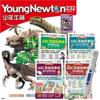 【好頭腦】《少年牛頓》1年12期 贈 ABC英語故事袋（全4書）+ LiveABC智慧點讀筆16G（Type-C