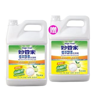 【妙管家-買一送一】植萃酵素洗碗精一加侖(小蘇打)
