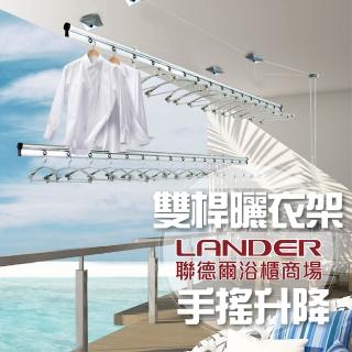 【聯德爾】手搖升降曬衣架(曬衣架/三米內陽臺適用)