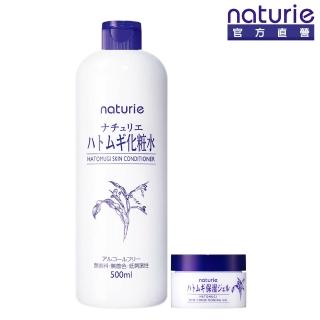 【Imju】naturie薏仁清潤化妝水500ml(贈薏仁清潤保濕凝露18g)