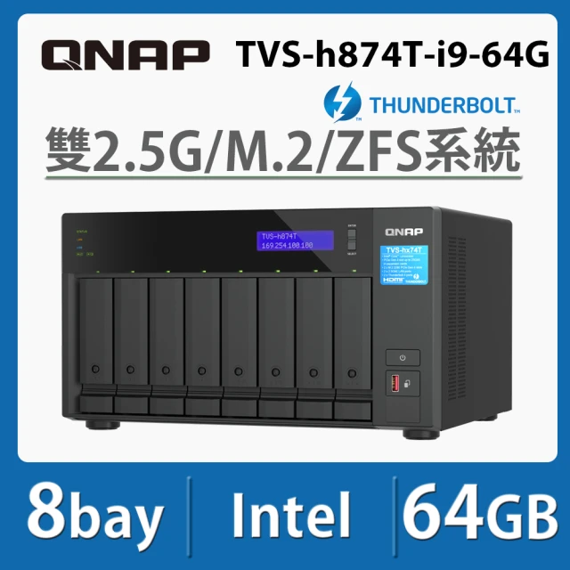 QNAP 威聯通 搭希捷 8TB x4 ★ TVS-h874T-i9-64G 8-Bay Thunderbolt NAS網路儲存伺服器