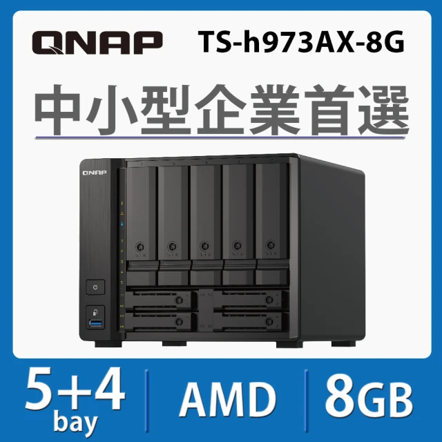 QNAP 威聯通 搭希捷 8TB x4 ★ TS-h973AX-8G 9Bay NAS 網路儲存伺服器