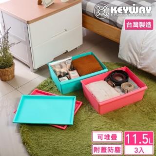 【KEYWAY 聯府】中雅爾收納盒11.5L附蓋-3入 藍/綠/紅(整理盒 馬卡龍色系 MIT臺灣製造)