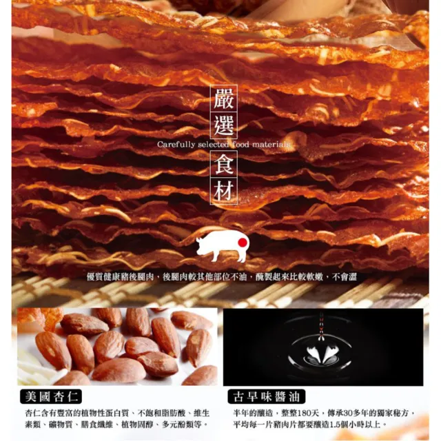 【快車肉乾】團購人氣暢銷-杏仁香脆肉紙五入組(口味任選)