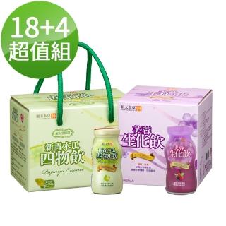 【順天本草】芙蓉生化飲+青木瓜四物飲(4瓶/盒+6瓶/盒x3)