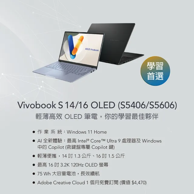 【ASUS】Office 2021組★14吋Ultra 5輕薄AI筆電(VivoBook S S5406MA/Ultra 5-125H/16G/512G/W11/OLED/EVO)