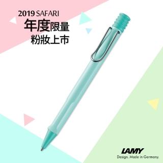 【LAMY】SAFARI 狩獵系列 原子筆 限量2019馬卡龍天空藍(236)