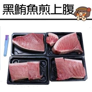 【華得水產】東港煎黑鮪魚上腹4包組(300g/包)