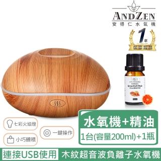 【ANDZEN 安得仁】USB香薰機薰香機加濕器超音波負離子水氧機AZ-200(贈單方-葡萄柚10mlx1瓶)