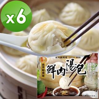 【達人上菜】爆汁薄皮 鮮肉湯包 6包組(336g/包)