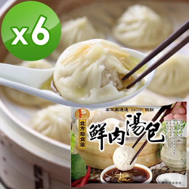 【達人上菜】爆汁薄皮 鮮肉湯包 6包組(336g/包)
