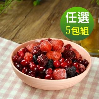 【幸美生技】原裝進口鮮凍莓果 藍莓蔓越莓覆盆莓黑莓黑醋栗草莓5公斤超值任選1kg x5包(無農殘檢驗透過)