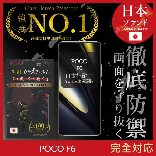 【INGENI徹底防禦】小米 POCO F6 保護貼 日規旭硝子玻璃保護貼 全滿版 黑邊(日規旭硝子玻璃)