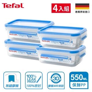 【Tefal 特福】無縫膠圈PP保鮮盒-550ML(4入組)