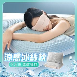 【QIDINA】涼感冰絲舒適柔軟蓬鬆水洗冰涼枕-D(抱枕 涼感枕頭 飯店枕頭 護頸枕 水洗枕芯 枕心)