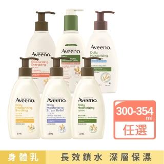 【Aveeno 艾惟諾】長效鎖水保濕乳 6款任選(燕麥/活力/薰衣草/洋甘菊/水感/蜂蜜杏桃)