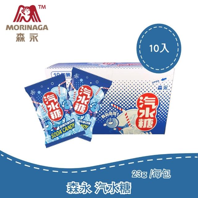 【台灣森永】汽水糖-23gx10入組(彈珠汽水口味)