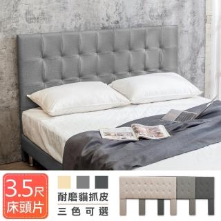 【BODEN】希拉3.5尺貓抓皮單人床頭片(三色可選)