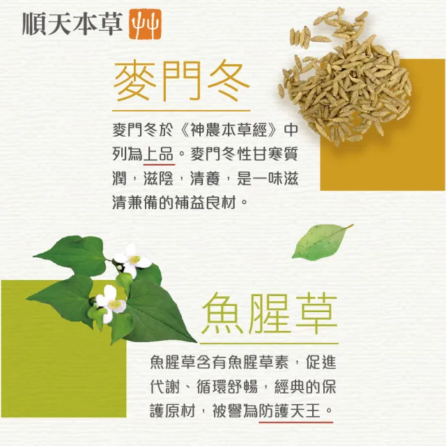 【順天本草】順天本草2.5 魚腥草配方(二盒組 15入/盒X2)