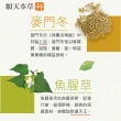【順天本草】順天本草2.5-含魚腥草 二盒組(15入/盒X2)