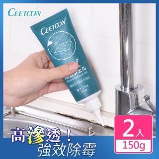 【日本CEETOON 原廠授權】多功能萬用強效除黴凝膠 150g 2入組