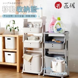 【匠俱】可移動收納置物架(臟衣籃 浴室臟衣簍 小推車收納架 衛生間置物架 四層置物架 可移動置物架)