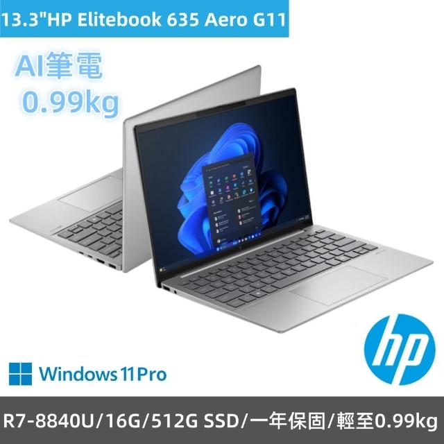 【HP 惠普】13.3吋AMD輕薄商用AI筆電(EliteBook 635 Aero G11/A3LX0PA/R7-8840U/16G/512G SSD/Win11Pro)