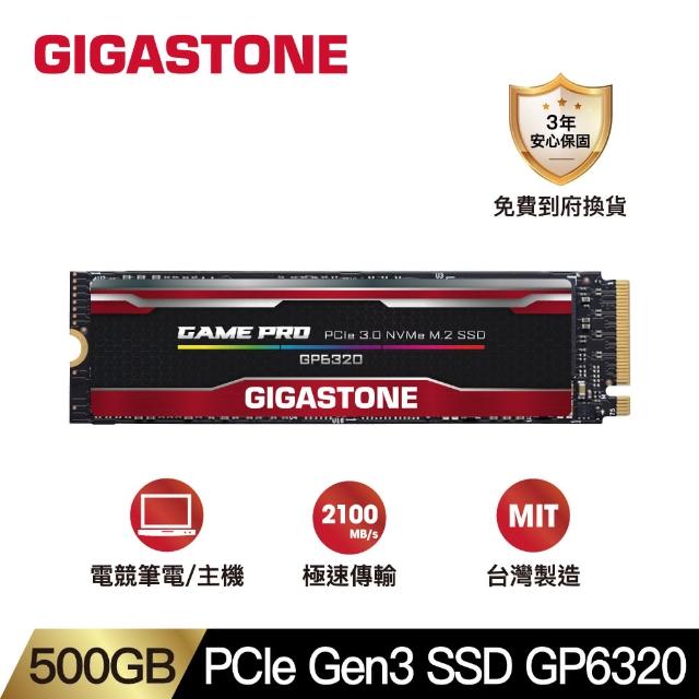 【GIGASTONE 立達】GP6320 500GB PCIe Gen3 GAME PRO M.2固態硬碟(2100MB/s/三年保固/NVMe SSD)