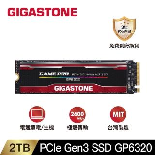 【GIGASTONE 立達】GP6320 2TB PCIe Gen3 GAME PRO M.2固態硬碟(2600MB/s/三年保固/NVMe SSD)