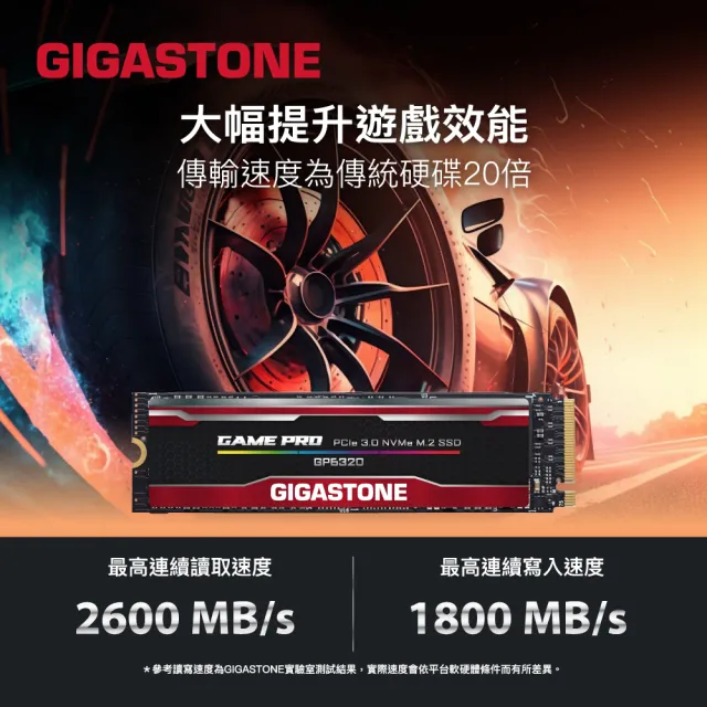 【GIGASTONE 立達】GP6320 2TB PCIe Gen3 GAME PRO M.2固態硬碟(2600MB/s/三年保固/NVMe SSD)