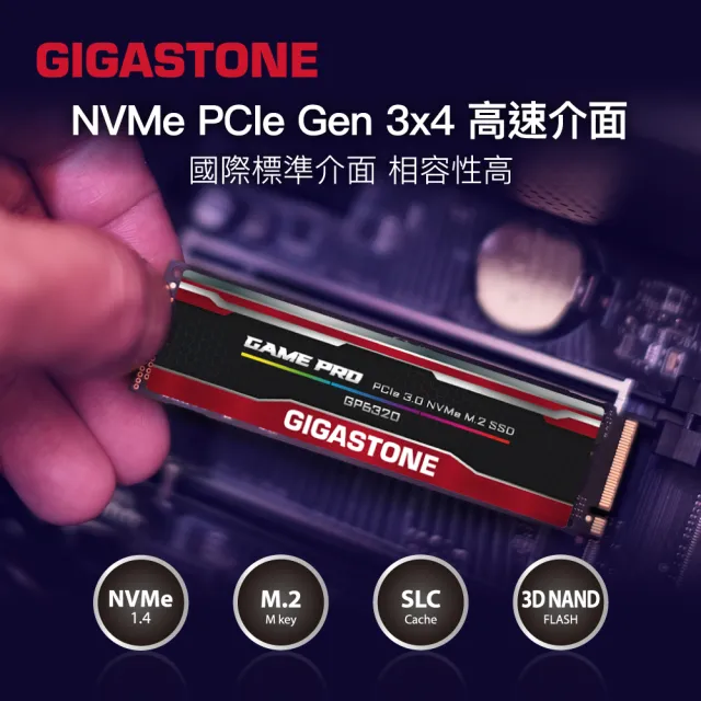 【GIGASTONE 立達】GP6320 2TB PCIe Gen3 GAME PRO M.2固態硬碟(2600MB/s/三年保固/NVMe SSD)