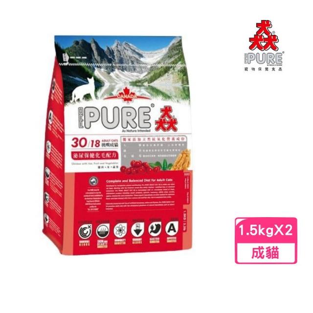 【PURE 猋】挑嘴成貓-泌尿保健化毛配方（雞肉+米+蔬果）1.5kg*2包組(貓糧、貓飼料)