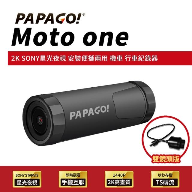 【PAPAGO!】Moto One 雙鏡頭 2K SONY星光夜視 WIFI互聯 機車 行車紀錄器(行車記錄器/安裝便攜兩用/送32G)